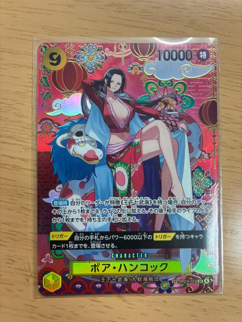 ボア・ハンコック 蒼海の七傑 SR SP OP14-112 ワンピースカード - メルカリ