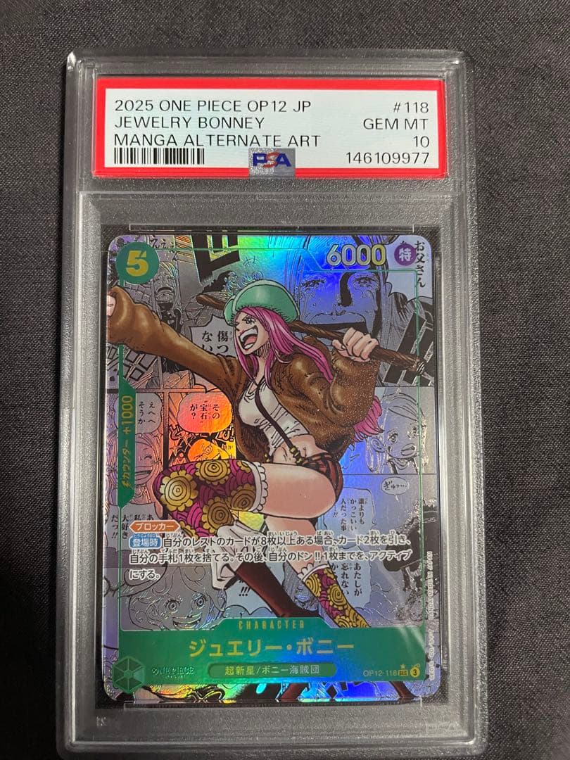 ワンピースカード ボニー コミックパラレル psa10 コミパラ - メルカリ