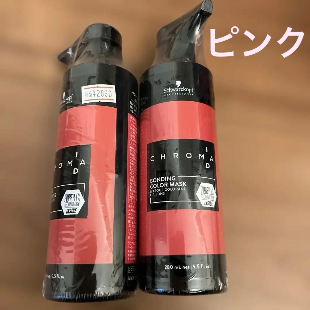 シュワルツコフ クロマ ID カラーマスク ピンク 染毛料 ヘア