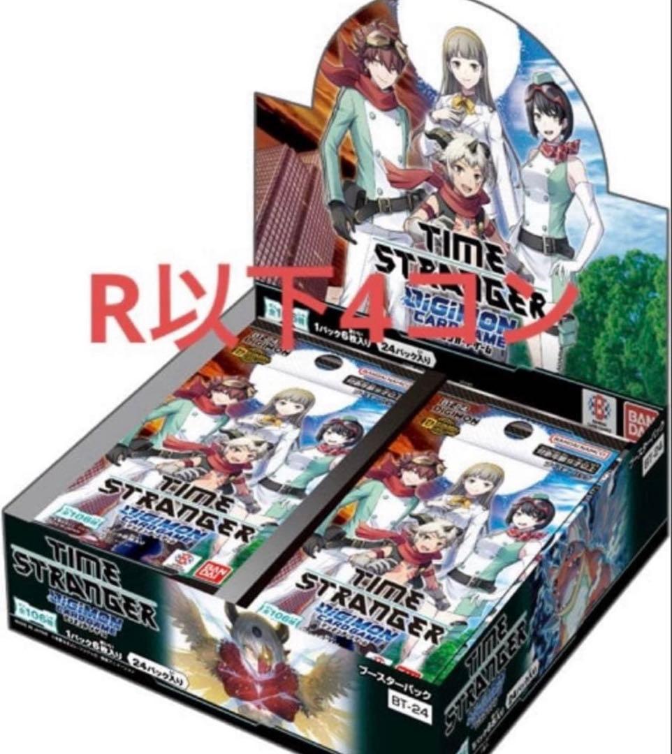 デジモンカード BT24 Time stranger 4コン - メルカリ