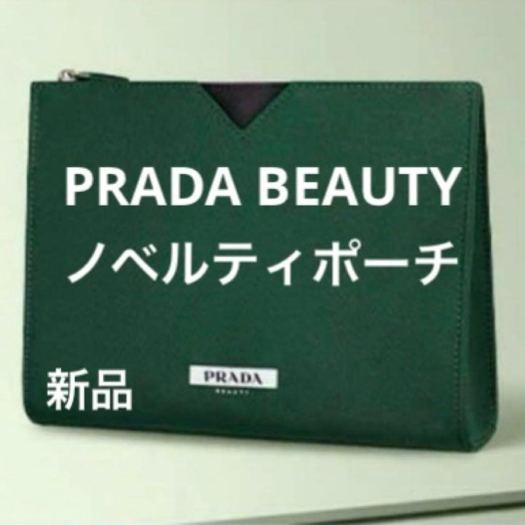 プラダビューティー ノベルティポーチ PRADA BEAUTY POUCH - メルカリ