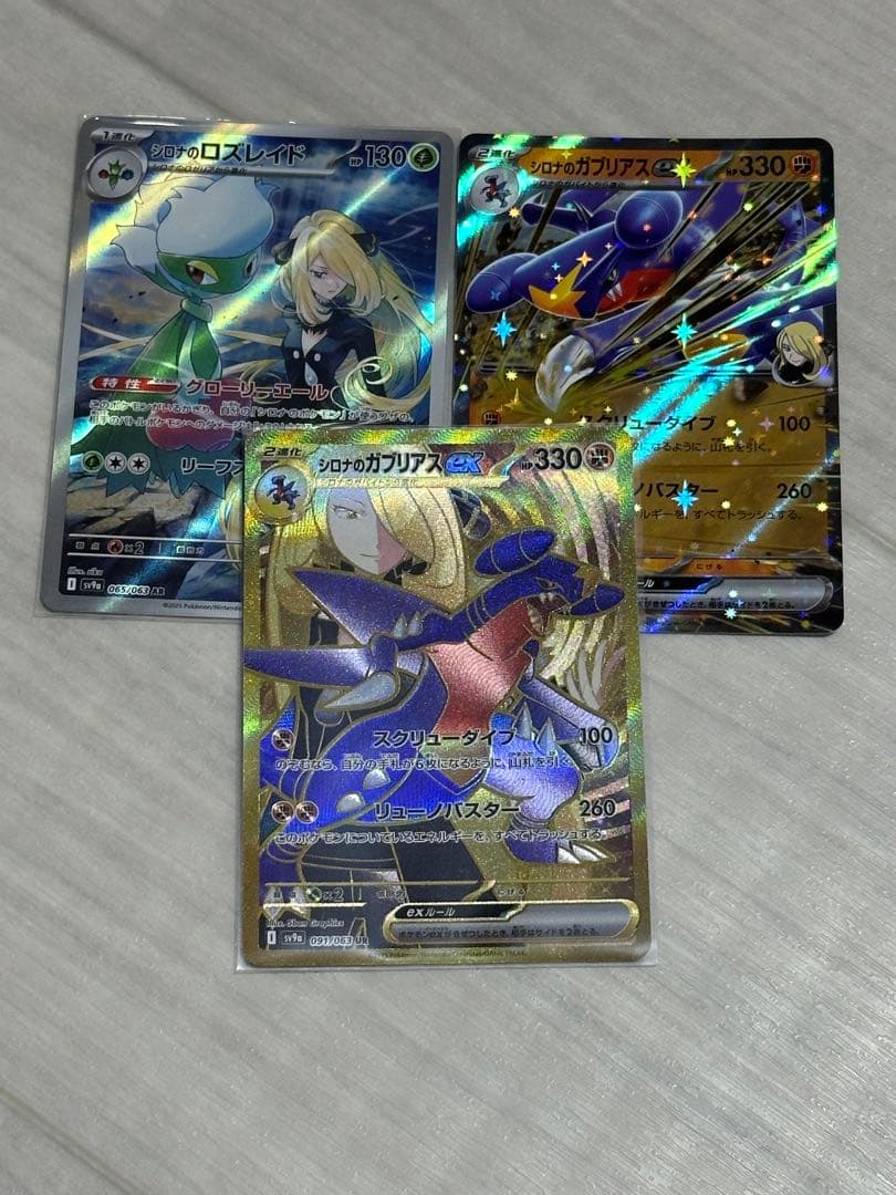 ポケカ シロナのガブリアス UR - メルカリ
