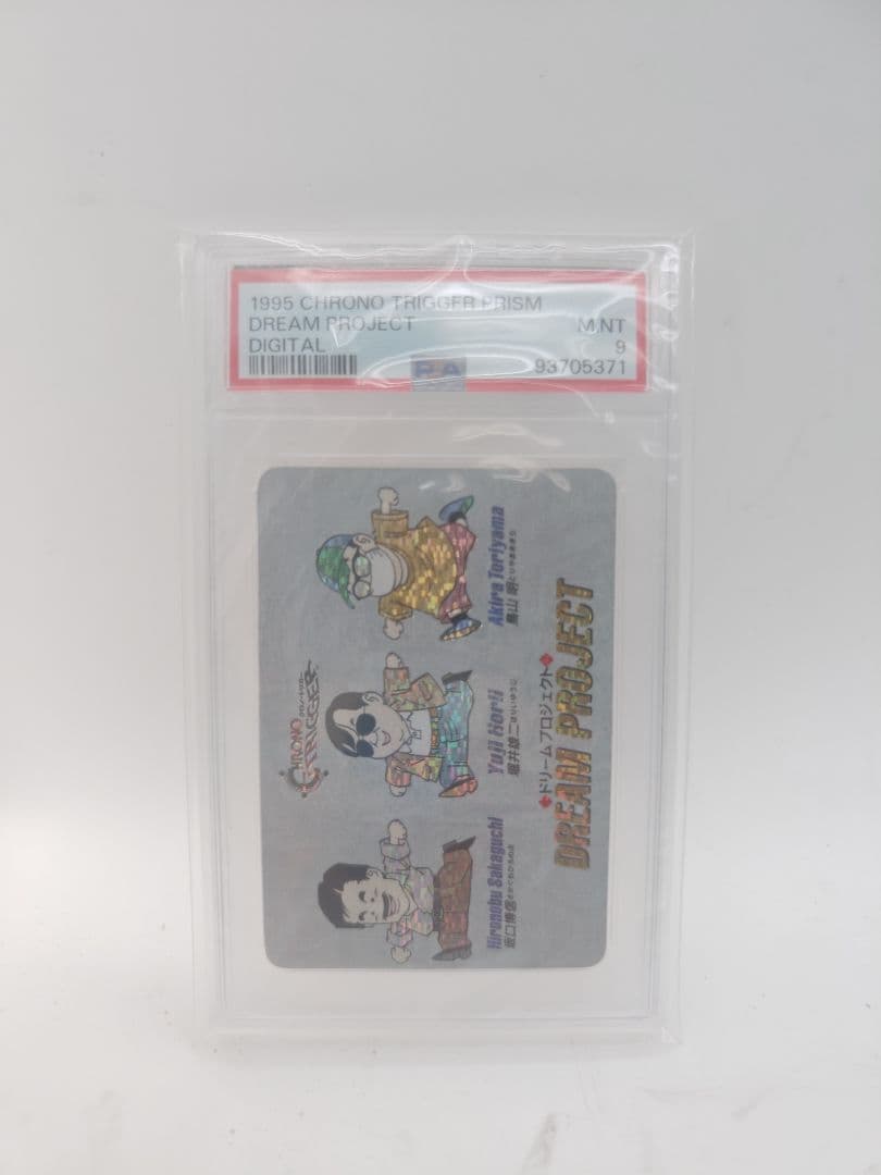 クロノトリガー予約特典プリズムカード ドリームプロジェクト デジタル