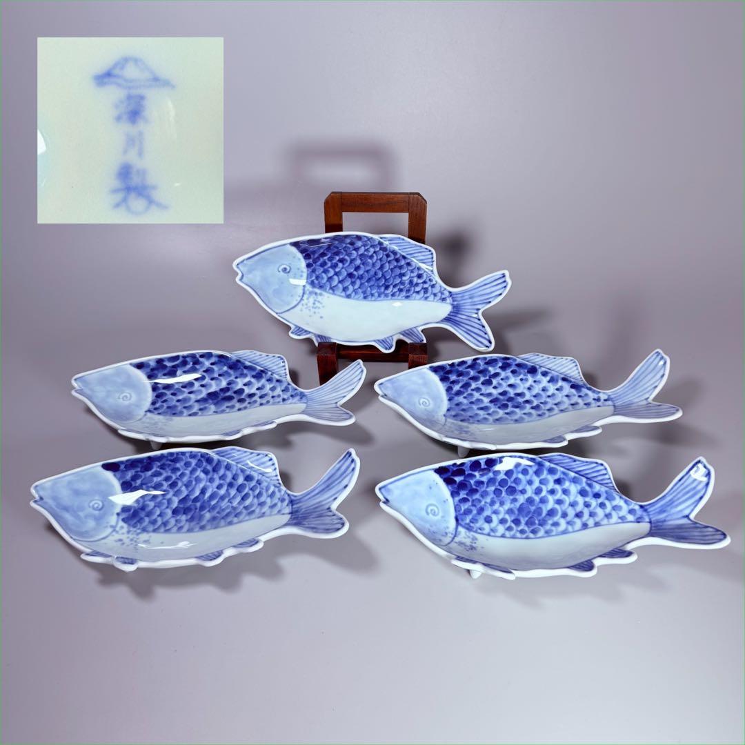 深川製磁　高級ライン　染付魚彫刻取皿揃　吹き墨　共箱　ほぼ未使用品　22.5㎝ 1675.jpg