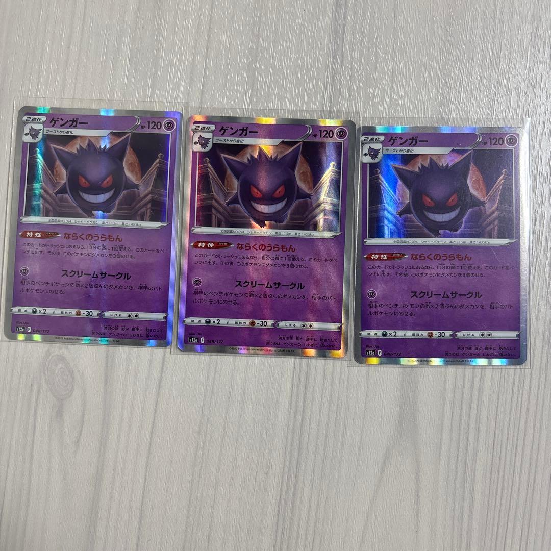 K」ゲンガー S12a VSTARユニバース 048/172 - メルカリ