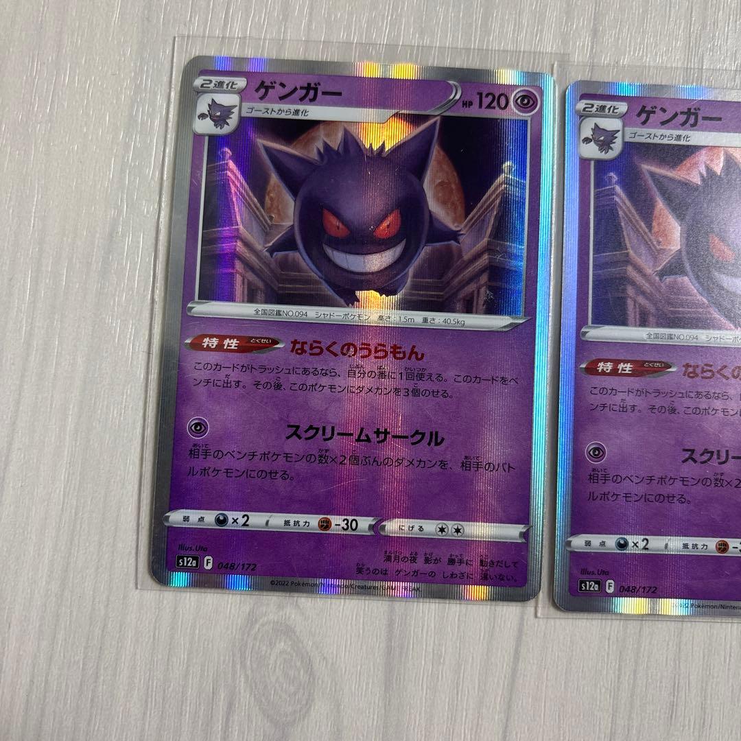 K」ゲンガー S12a VSTARユニバース 048/172 - メルカリ