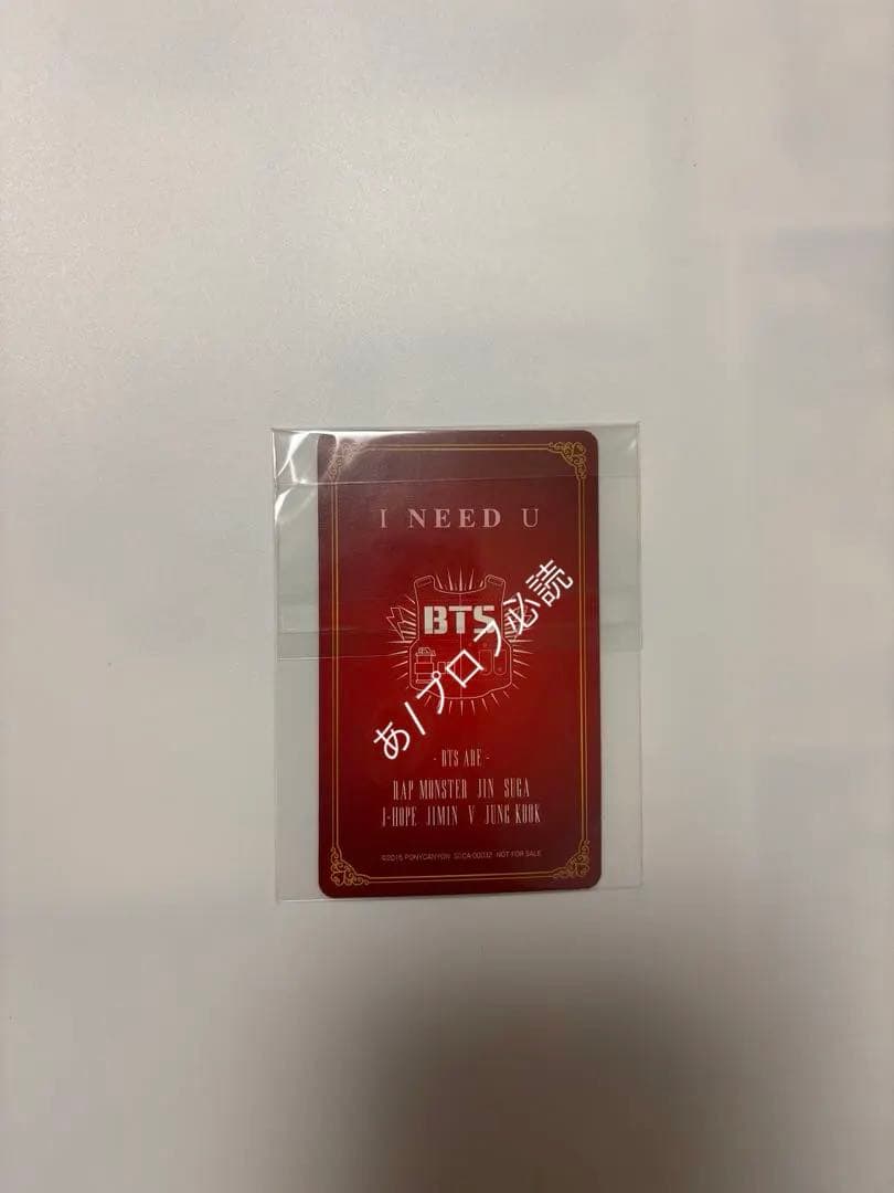 希少】BTS ポニキャ限定 I NEEDU Xmasメッセージトレカ SUGA - メルカリ