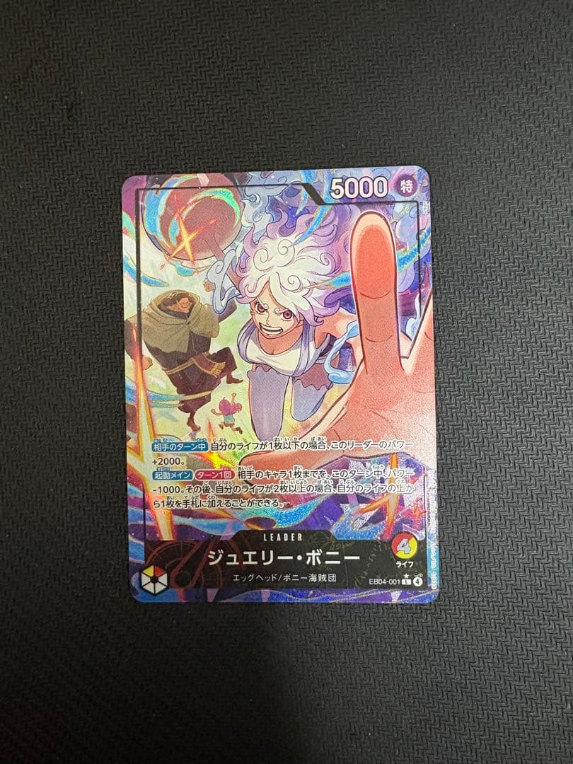 最安値】ジュエリー・ボニー リーダーパラレル EB04-001 - メルカリ