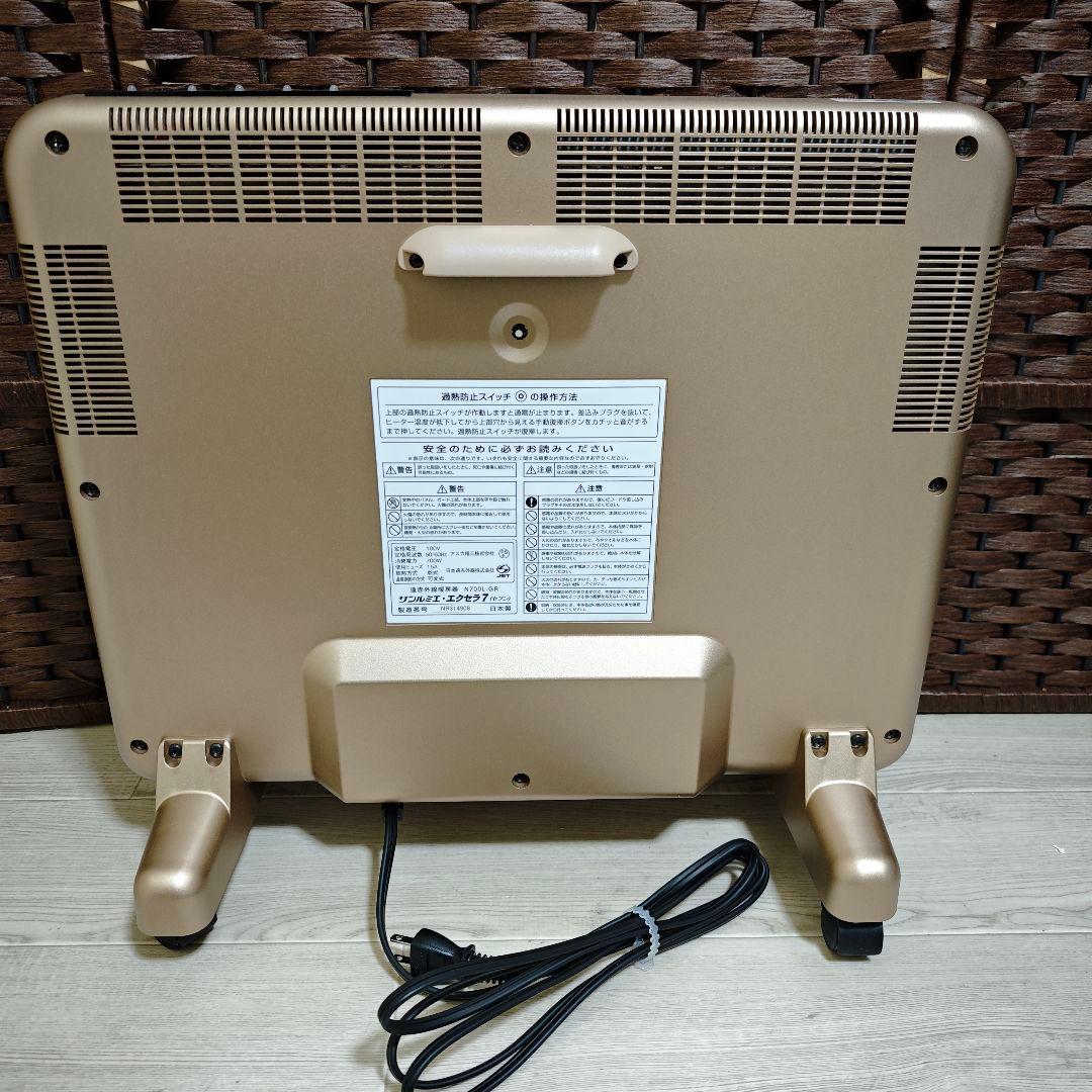 未使用品】日本赤外線 サンルミエ エクセラ7(セブン) N700L-GR - メルカリ