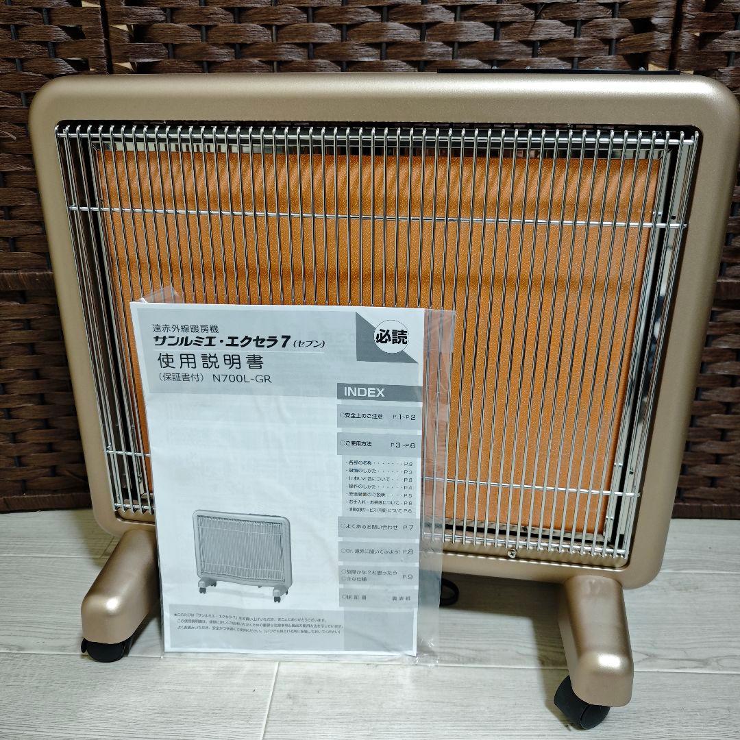 未使用品】日本赤外線 サンルミエ エクセラ7(セブン) N700L-GR - メルカリ