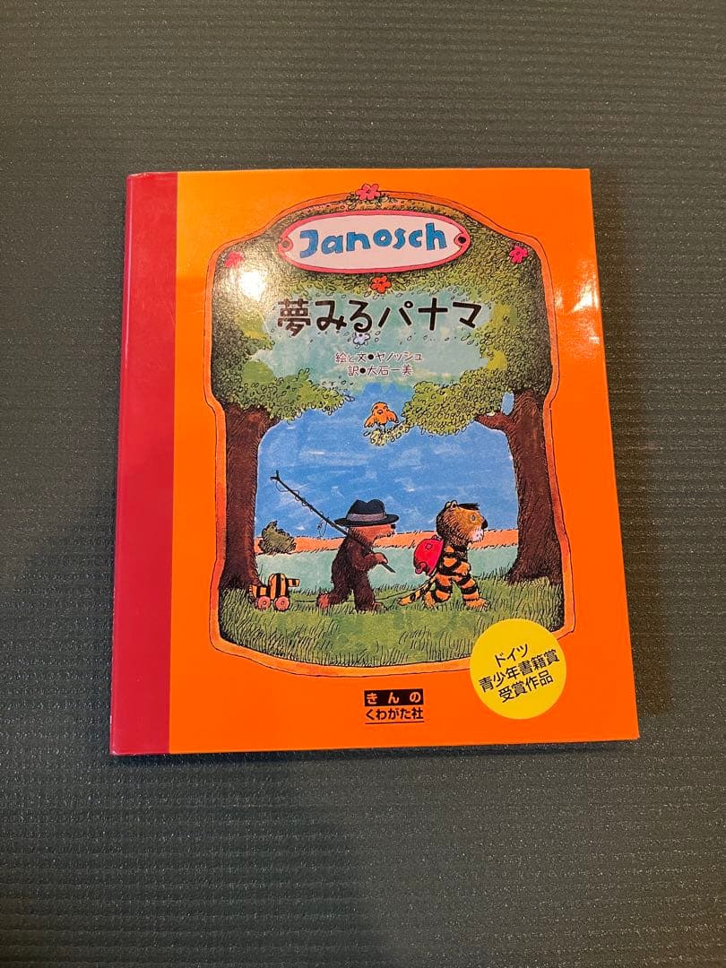 絵本 セット 立教小学校受験対策 - メルカリ