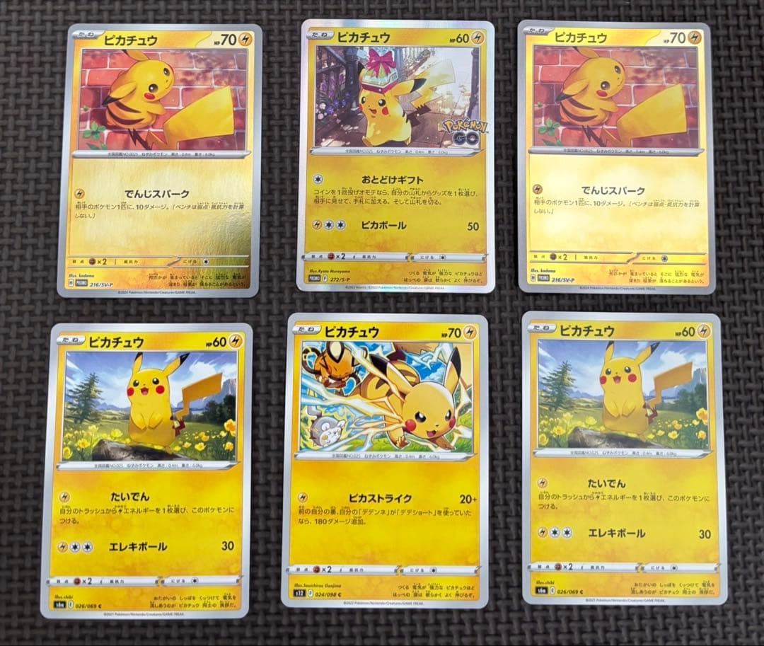 ポケカ ピカチュウ プロモ ミラー ノーマル 6枚セット まとめ売り