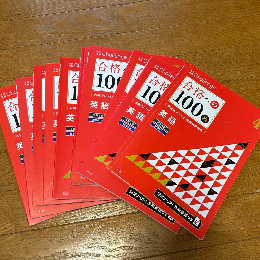 早慶上智 大学受験 参考書 英語長文問題集 まとめ売り - メルカリ
