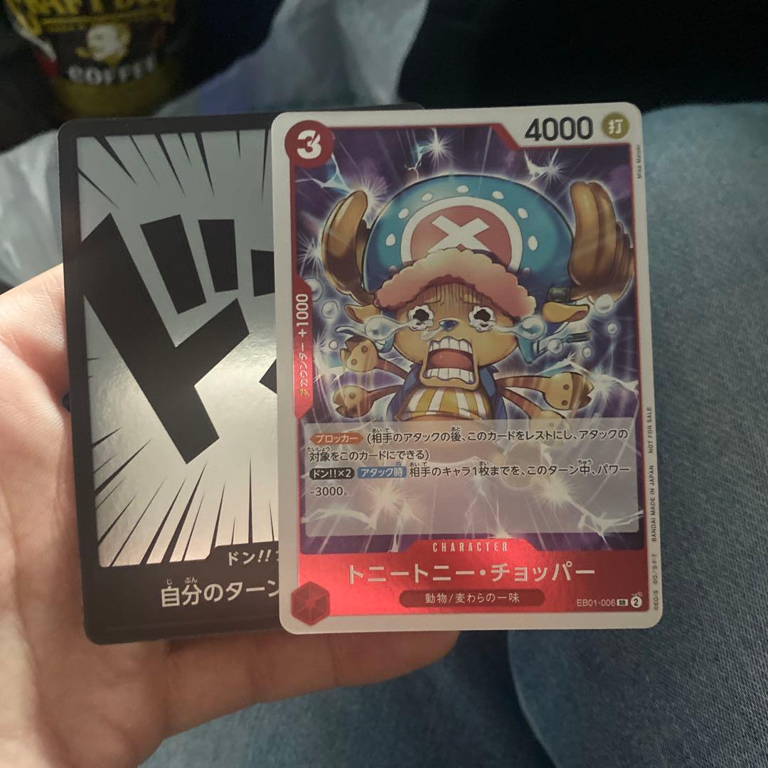 トニートニー・チョッパー：始めようキャンペーン SR EB01-006 - メルカリ