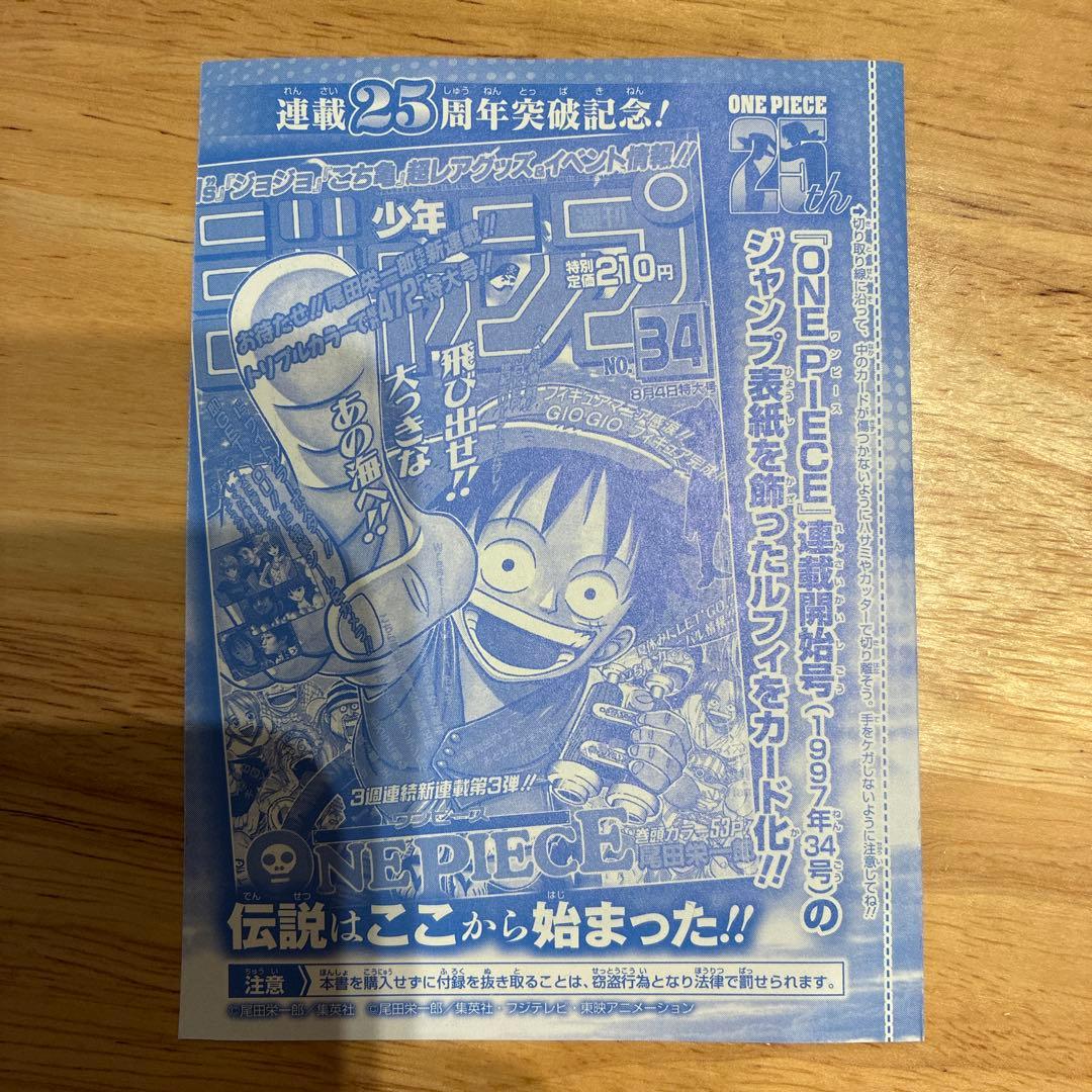 ONE PIECE カードゲーム P33 週刊少年ジャンプ 付録カード - メルカリ