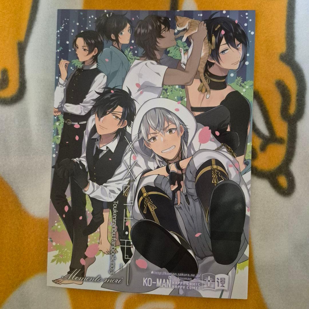 21_4 刀剣乱舞 同人誌 つるいち オールキャラ 鶴丸国永 一期一振