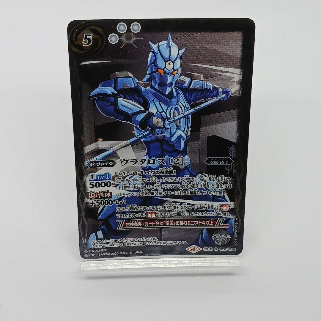 バトスピ☆ウラタロス[2]☆二枚セット☆ - メルカリ