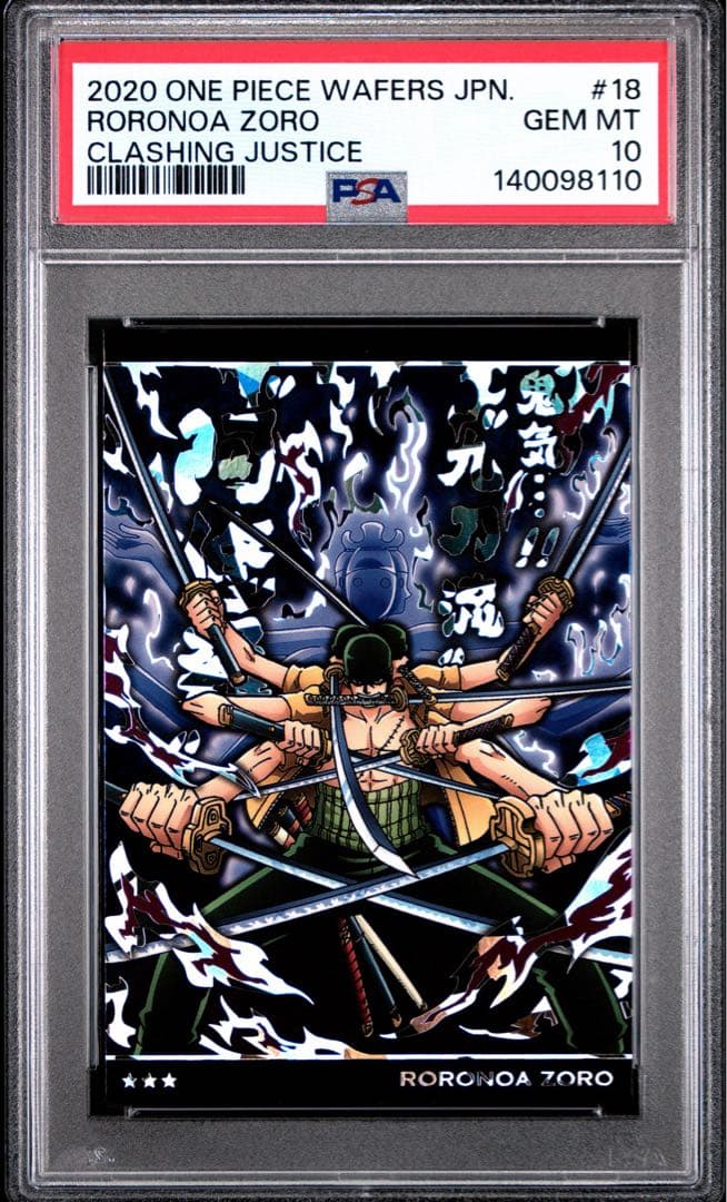 PSA10】ワンピース ウエハースカード ゾロ - メルカリ