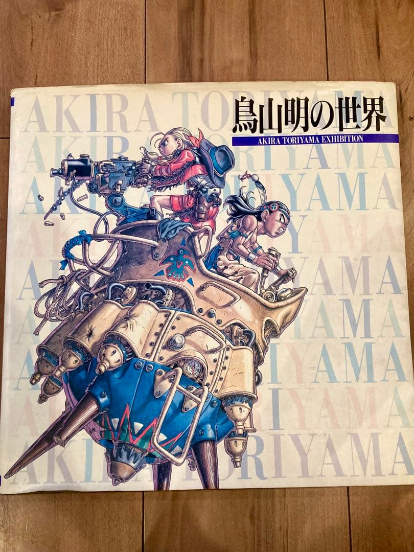 鳥山明の世界展 AKIRA TORIYAMA EXHIBITION - メルカリ