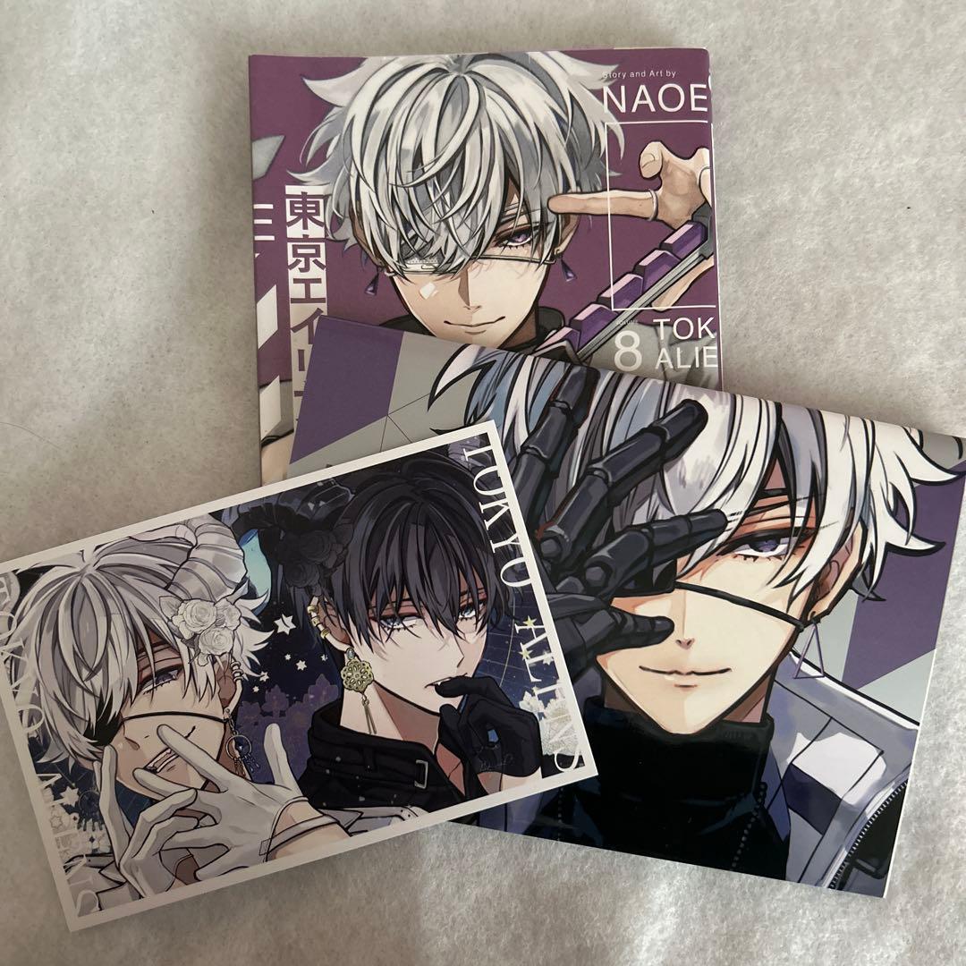 東京エイリアンズ 8巻 特装版 ポストカード付き - メルカリ