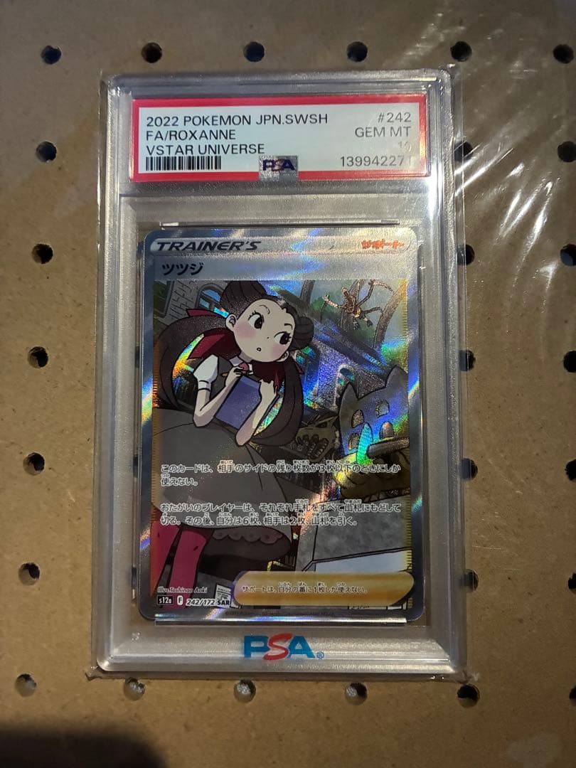 PSA 10】 ツツジ SAR - メルカリ