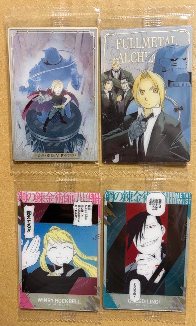 鋼の錬金術師 ウエハース2『SR 2-30 エドワード・エルリック