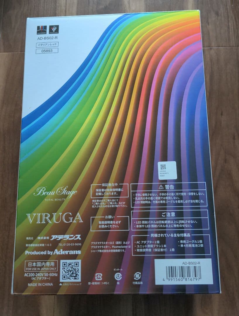 新品未使用 アデランス ビューステージ LED美顔・美髪器 VIRUGA - メルカリ