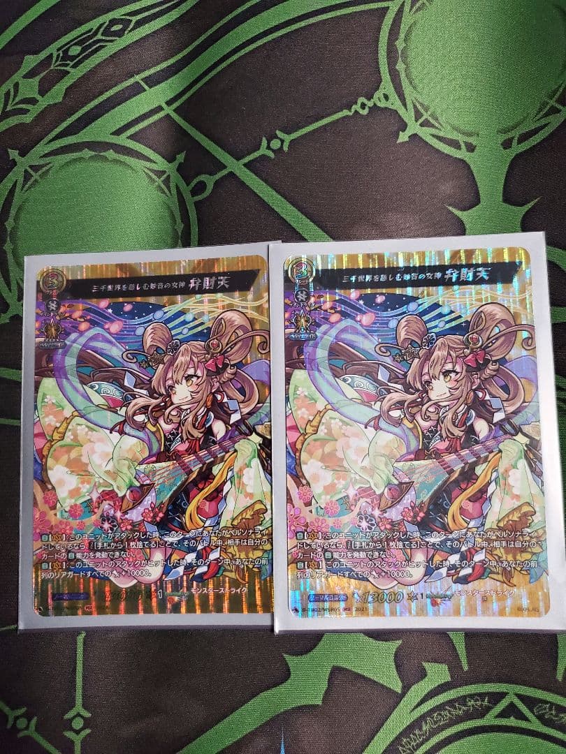 最終値下げ】三千世界を慈しむ妙音の女神 弁財天 SSR サイン 4枚