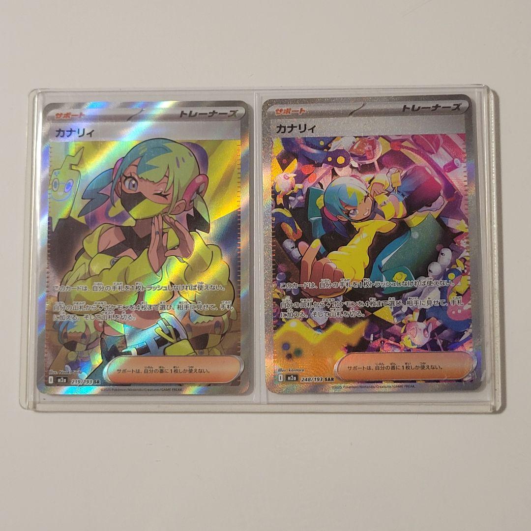ポケモンカードゲーム MEGAドリームex カナリィSAR カナリィSR - メルカリ