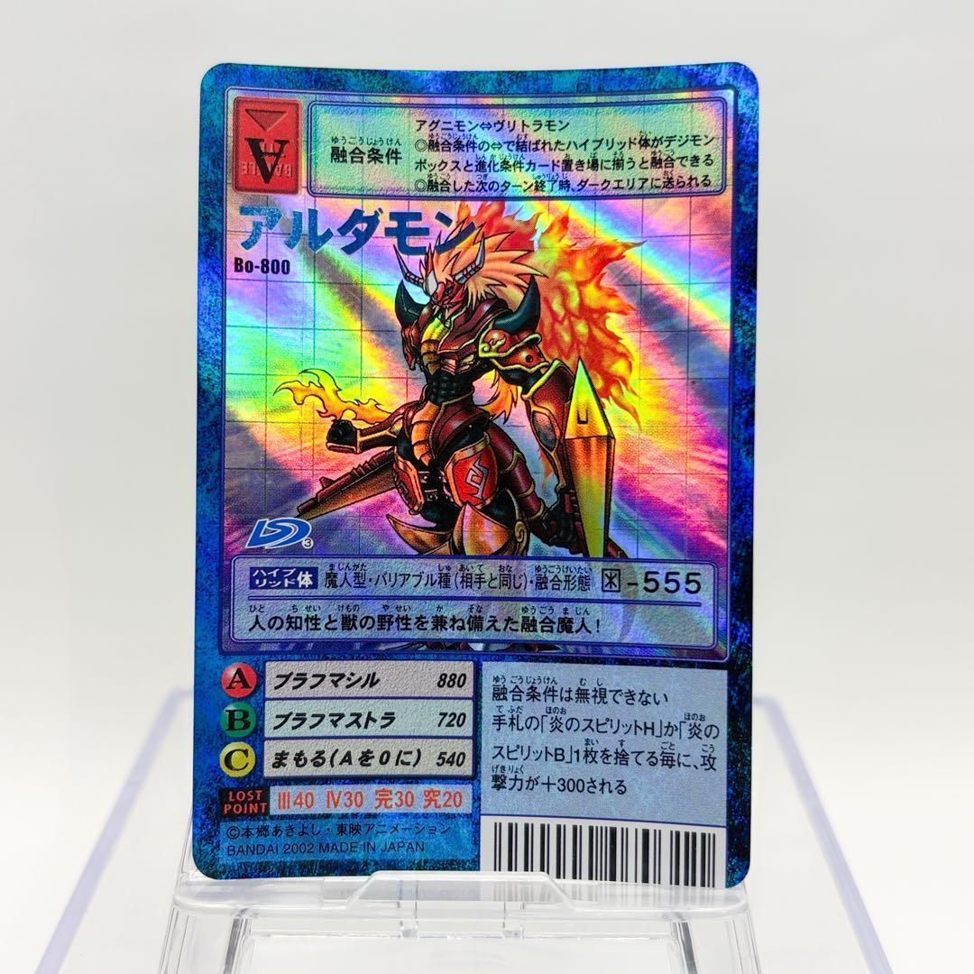 希少 青文字】旧デジモンカード Bo-800 アルダモン 引退品 当時物 旧裏