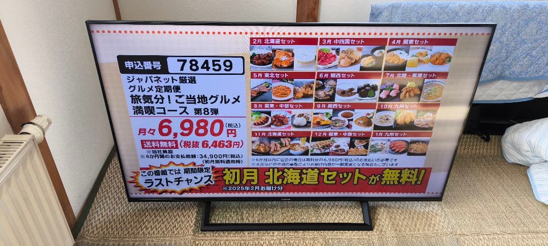 ハイセンス Hisense 50V型4K テレビ 50E6800 直接取引推奨 50E6800 | ハイセンスジャパン株式会社