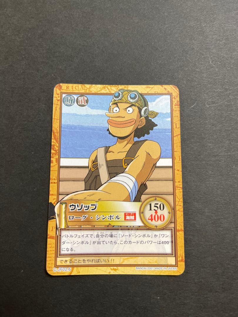 2001年製】ワンピース カードダスハイパーバトル⭐︎ジャンプフェスタ8