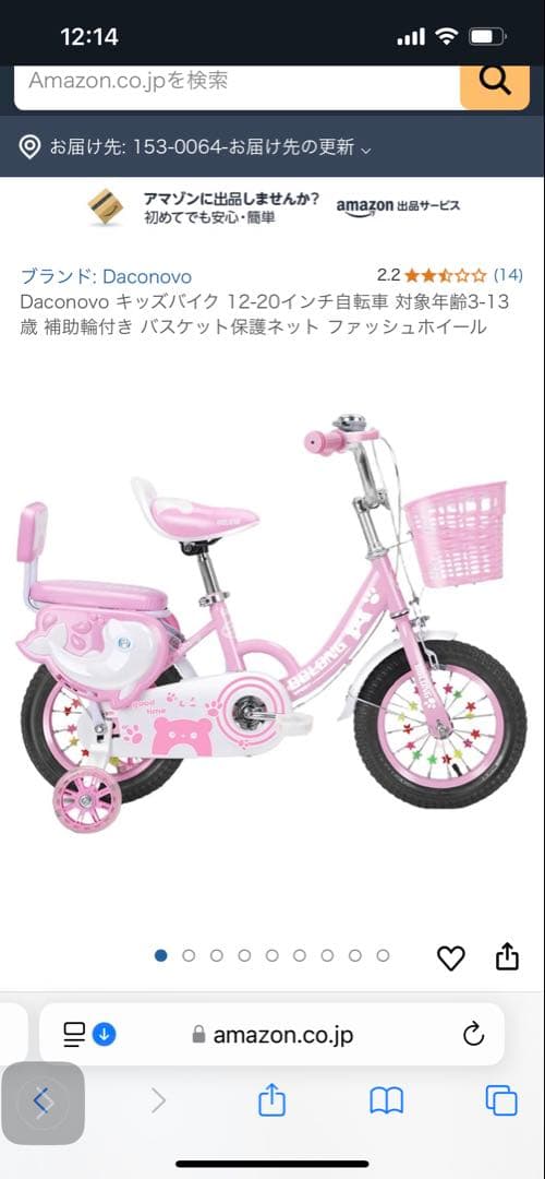 自転車 16インチ 組み立て 難あり ピンク 札幌取引でお値引き - メルカリ