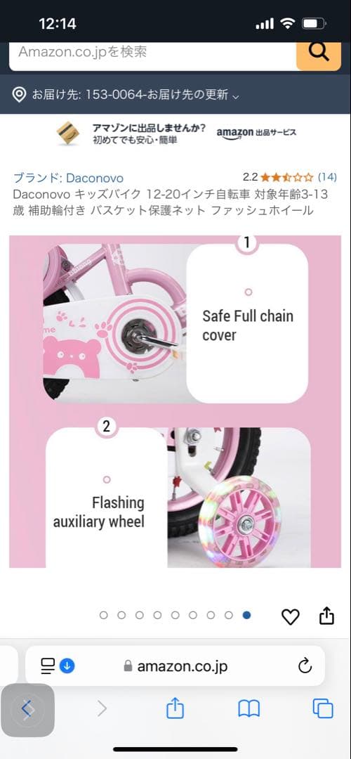 自転車 16インチ 組み立て 難あり ピンク 札幌取引でお値引き - メルカリ