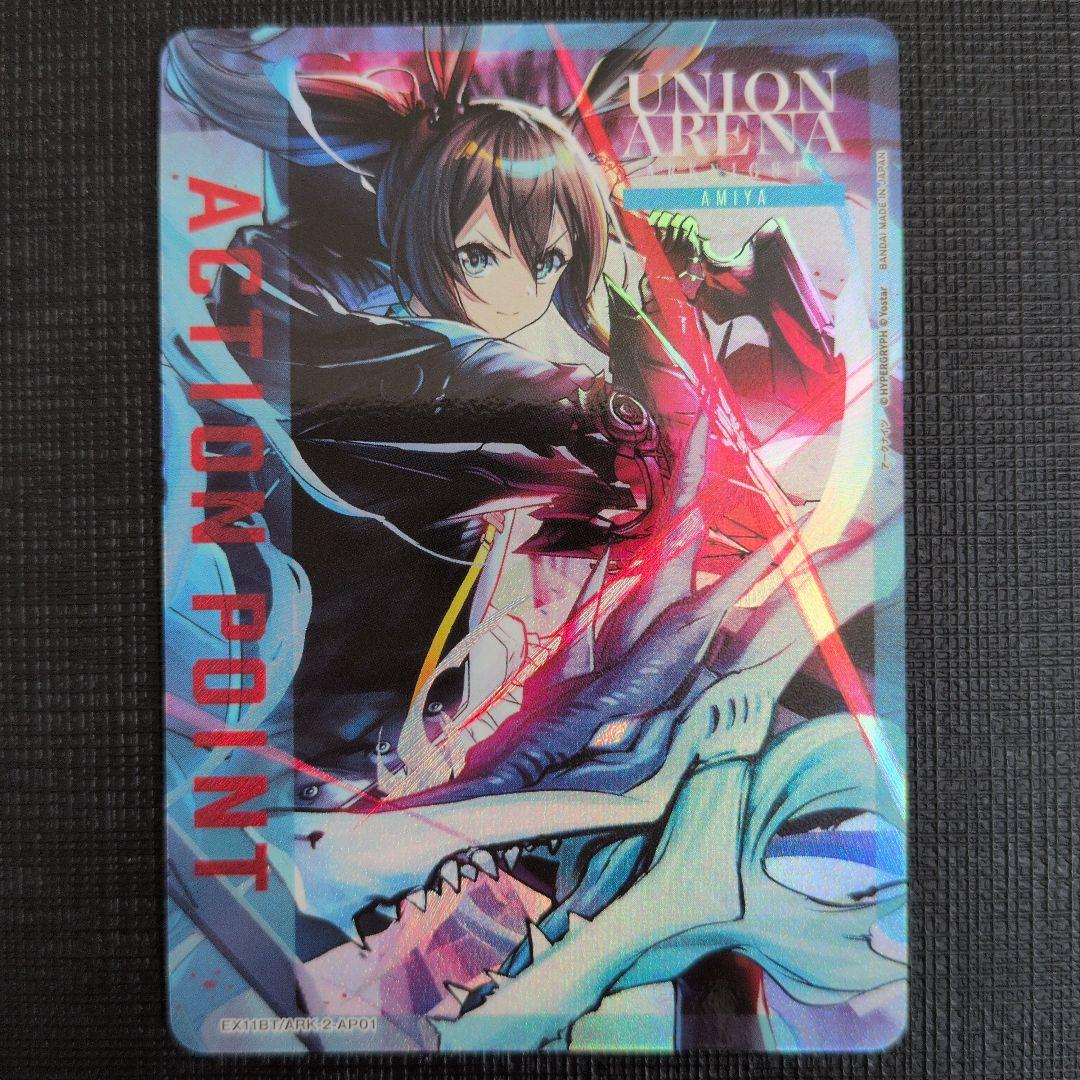 UA アークナイツ AP APカード 販売 | アークナイツ | ユニオンアリーナ通販ならカード