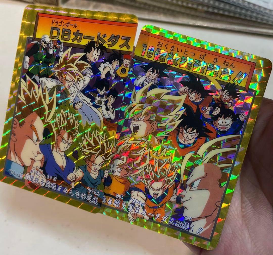 ❣️超希少❣️週末SALE❣️ドラゴンボールZ 10億枚突破記念20弾