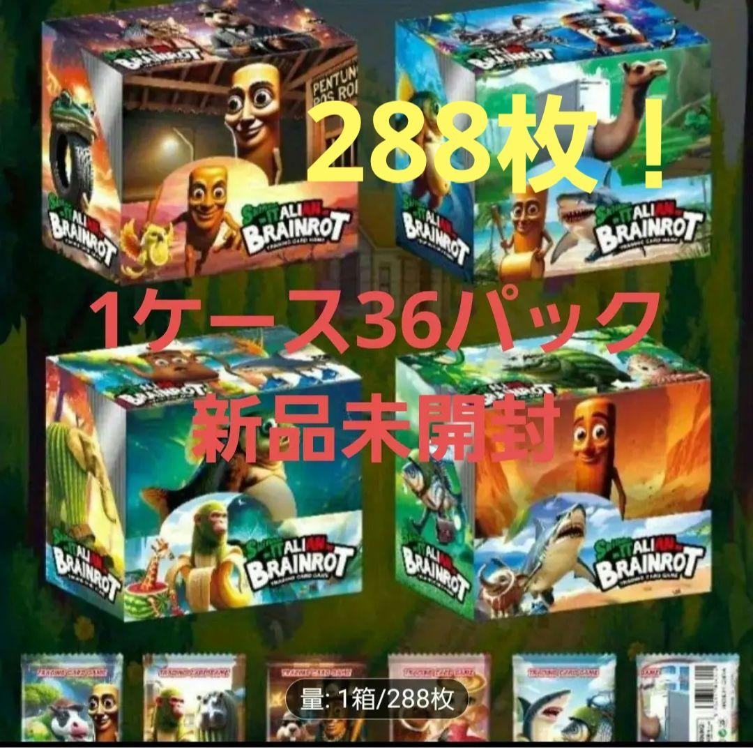 イタリアンブレインロット カード 新品未開封 36パック - メルカリ