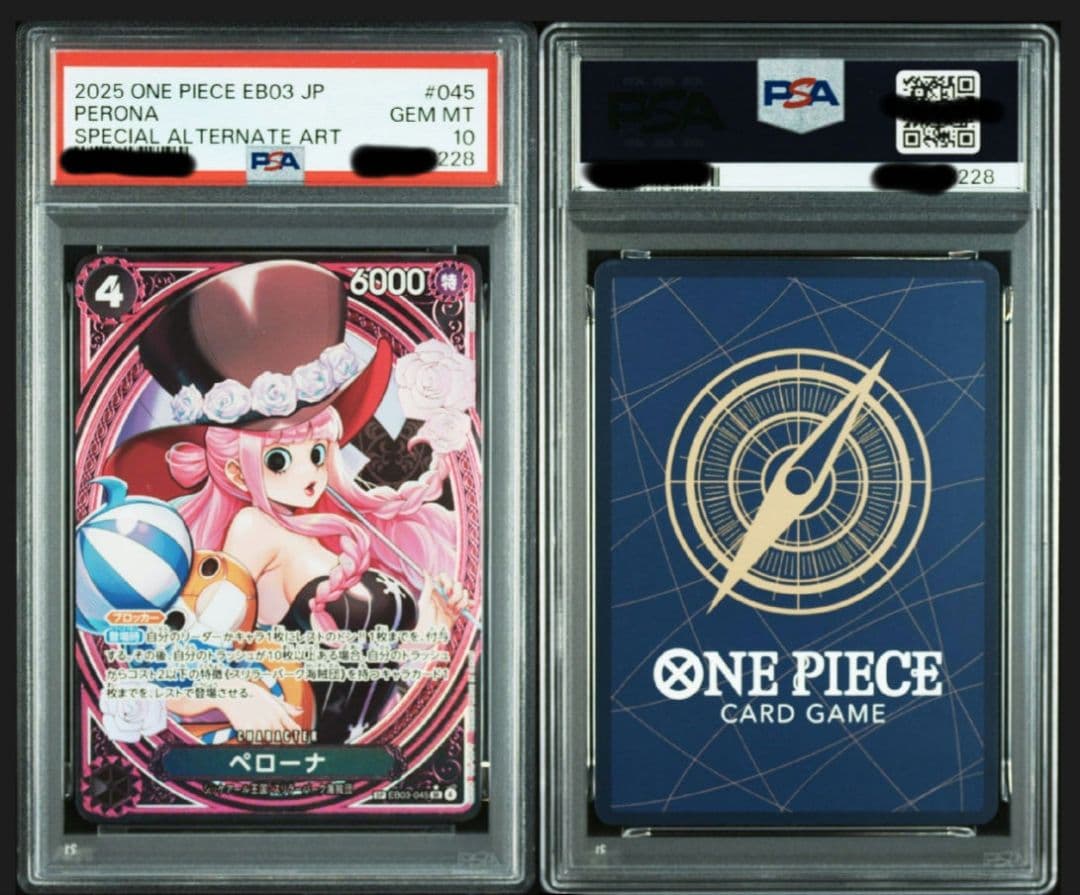 ペローナ SP PSA10 ヒロインズエディション EB03-045 - メルカリ