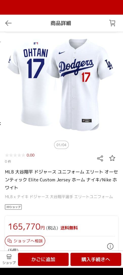 大谷翔平 ドジャース ユニフォーム 実試合用 オーセンティック - メルカリ