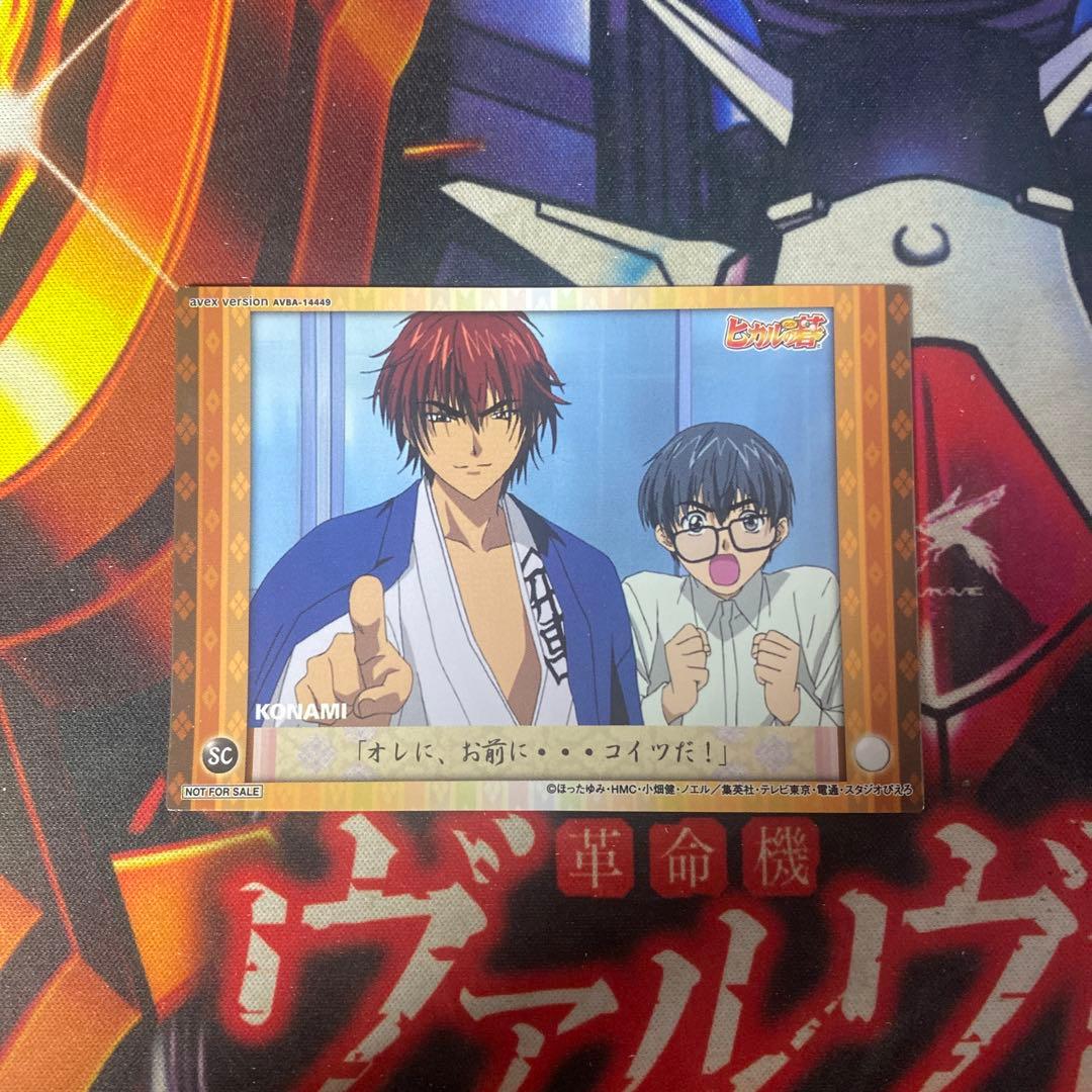 ヒカルの碁 非売品 プロモ コナミ トレカ 加賀鉄男 筒井公宏 - メルカリ