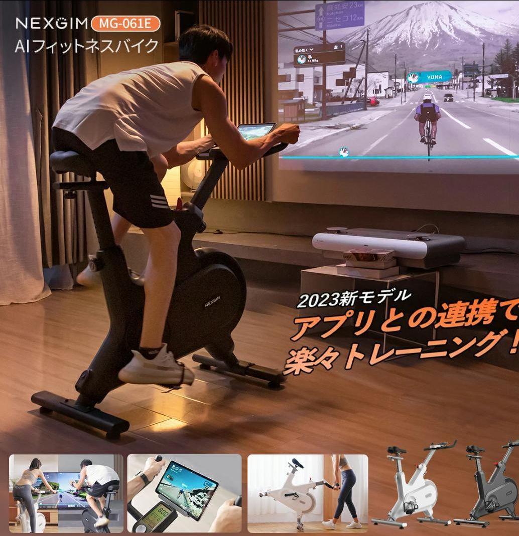 nexgim AIフィットネスバイク Mg-061e スピンバイク - メルカリ