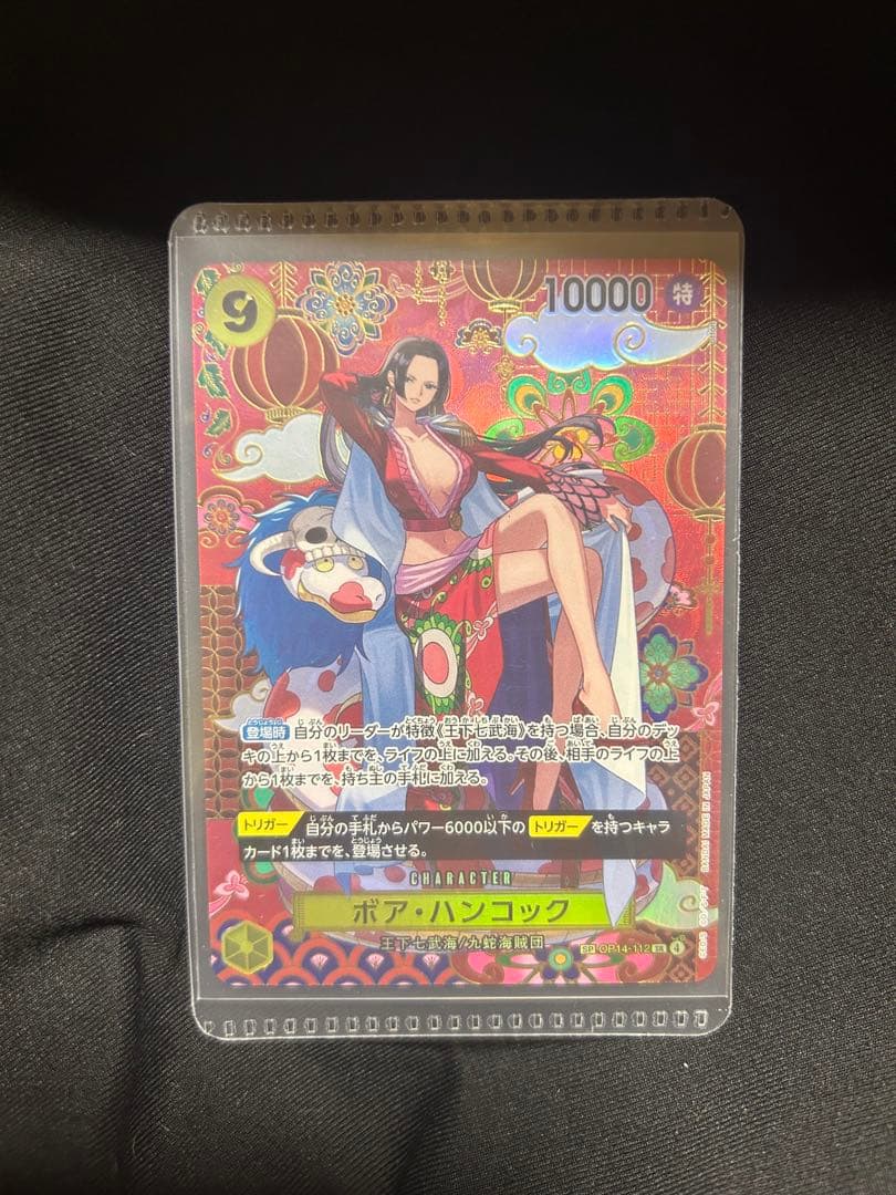 ボア・ハンコック 蒼海の七傑 SR SP OP14-112 ワンピースカード - メルカリ