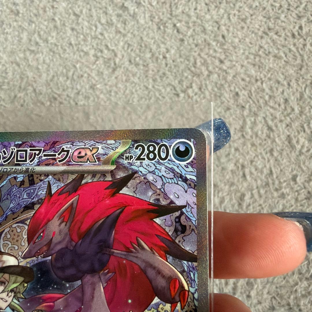 Nのゾロアーク ex 28 SAR ポケモンカード ポケカ - メルカリ