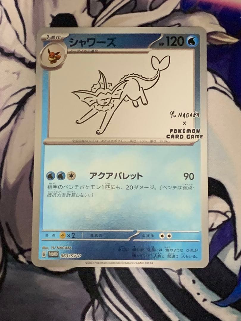 長場雄 Yu NAGABA シャワーズ - メルカリ