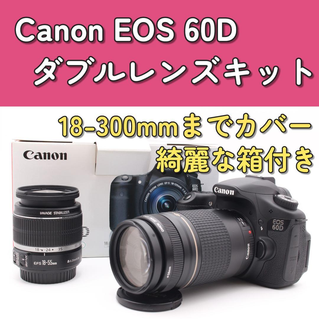 Canon EOS 60D ダブルレンズキット　超望遠　スマホに送れる一眼レフ camerart-shop_canon-eos-60d-wr