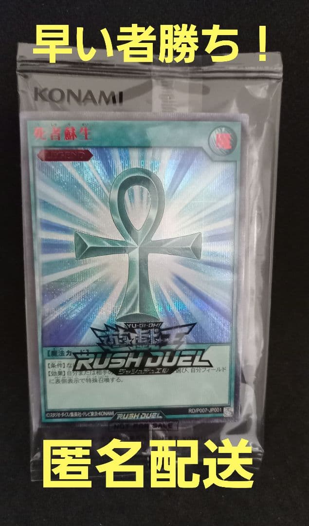 【早い者勝ち！】　遊戯王　ラッシュデュエル　死者蘇生　RED 死者蘇生 | カード詳細 | 遊戯王ニューロン ( ラッシュデュエル カード