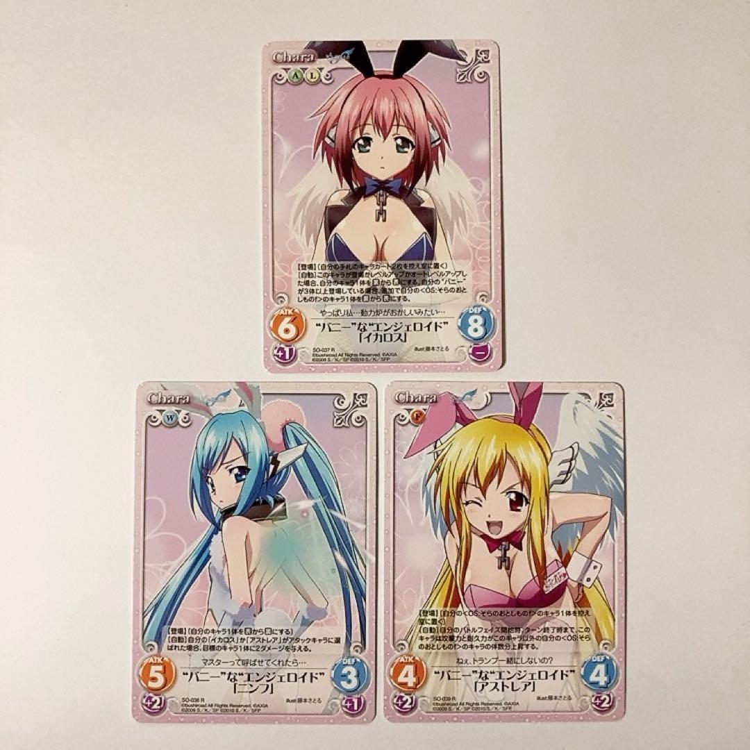ChaosTCG カオス そらのおとしもの イカロス ニンフ アストレア セット