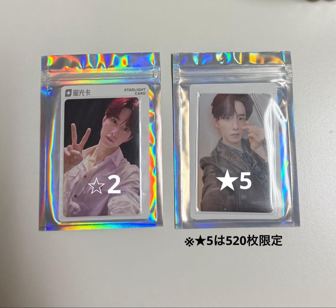 JO1 TIMA トレカ 星5 星2 セット 佐藤景瑚 qq music - メルカリ