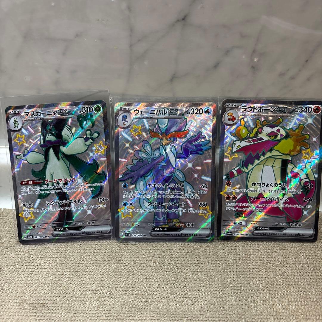 ポケモンカード パルデア御三家 色違い ex セット - メルカリ