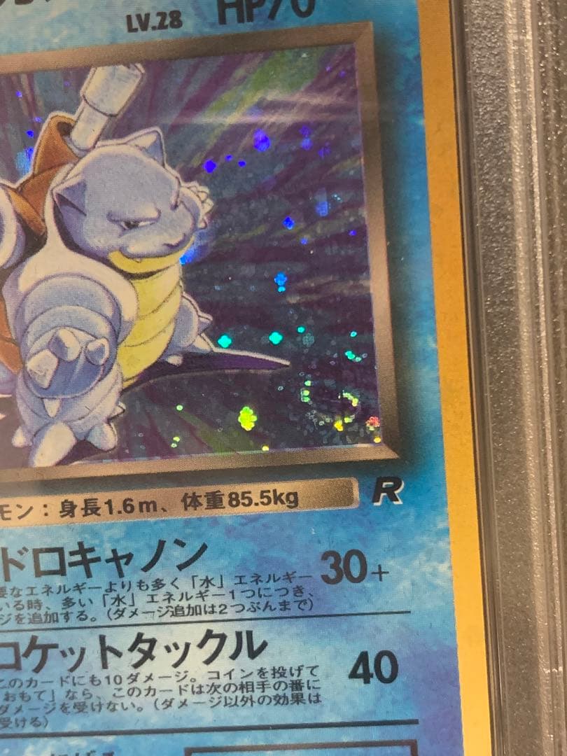 わるいカメックス ☆ 第4弾拡張パック ロケット団旧裏6枚セット渦巻きあり